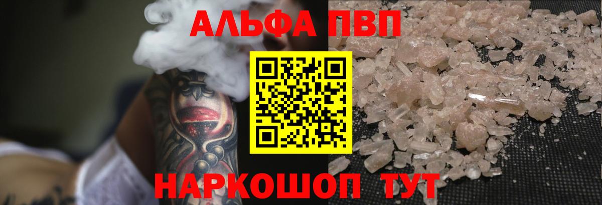 A-PVP Crystall  Вход с VPN  Alpha PVP  A PVP кристаллы  Янаул  Alpha-PVP крисы CK 