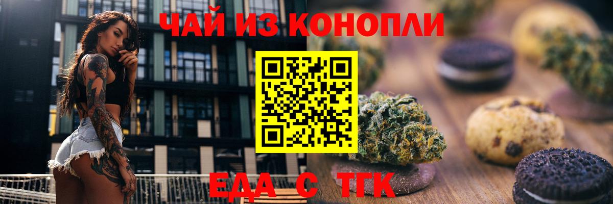 Cannafood марихуана  Вход с VPN  Янаул 