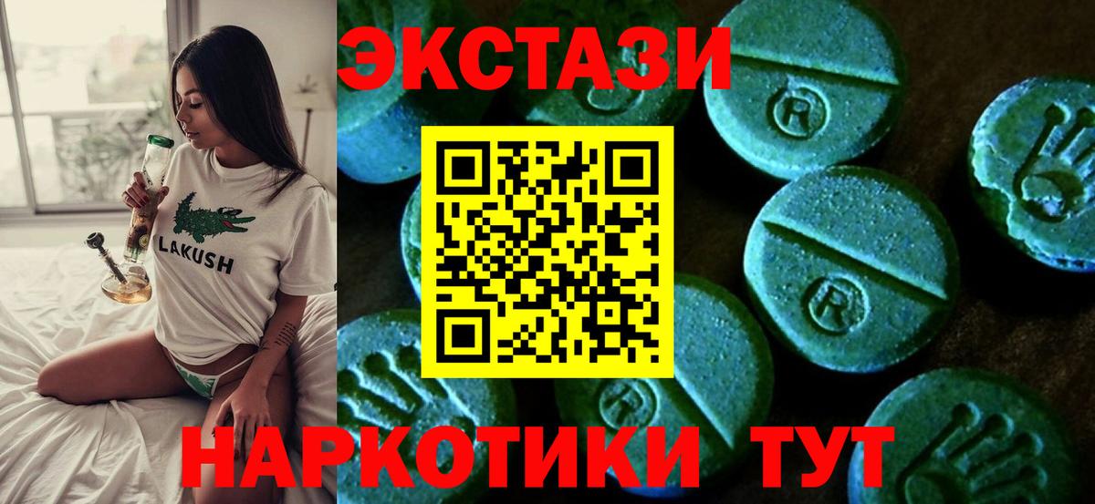 Ecstasy Cube Янаул