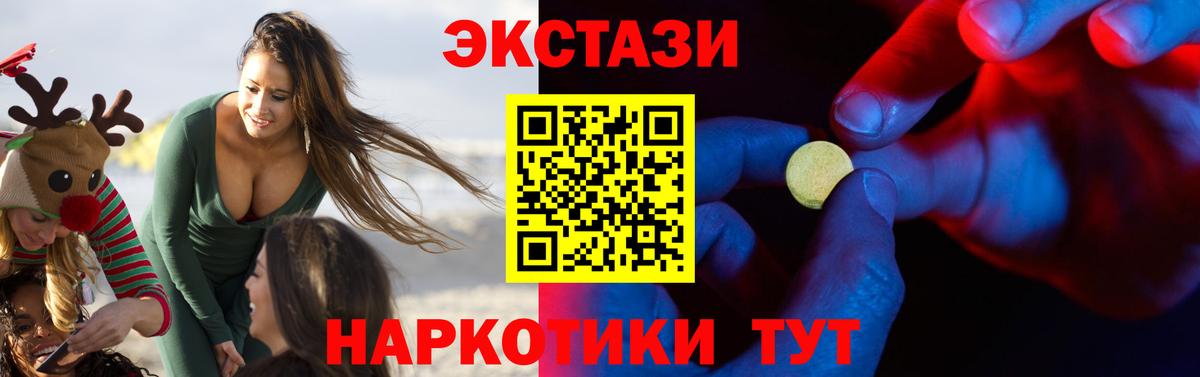 Янаул  ЭКСТАЗИ круглые  Вход с VPN  ЭКСТАЗИ ешки 