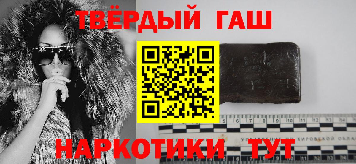 Гашиш Cannabis  ГАШ  Янаул  ГАШ Cannabis  Вход с VPN 