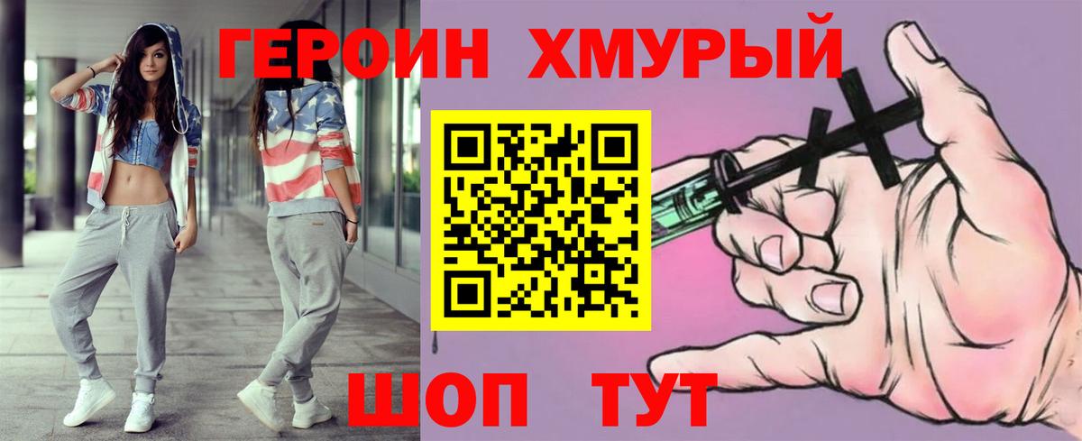 ГЕРОИН Афган  Вход с VPN  Янаул 