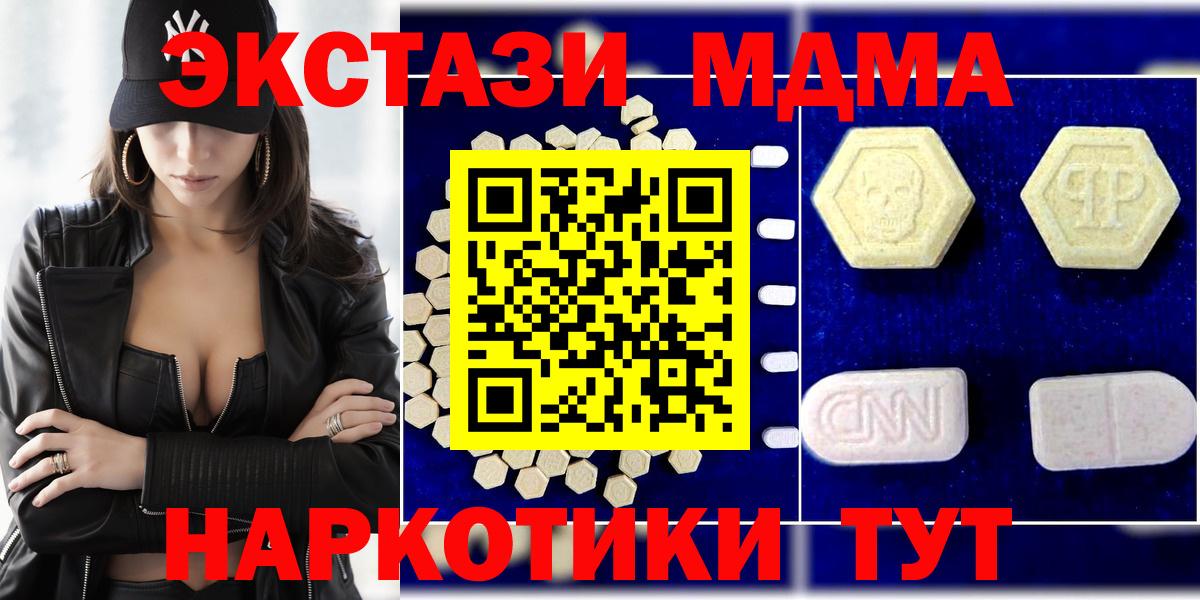 МДМА crystal Янаул