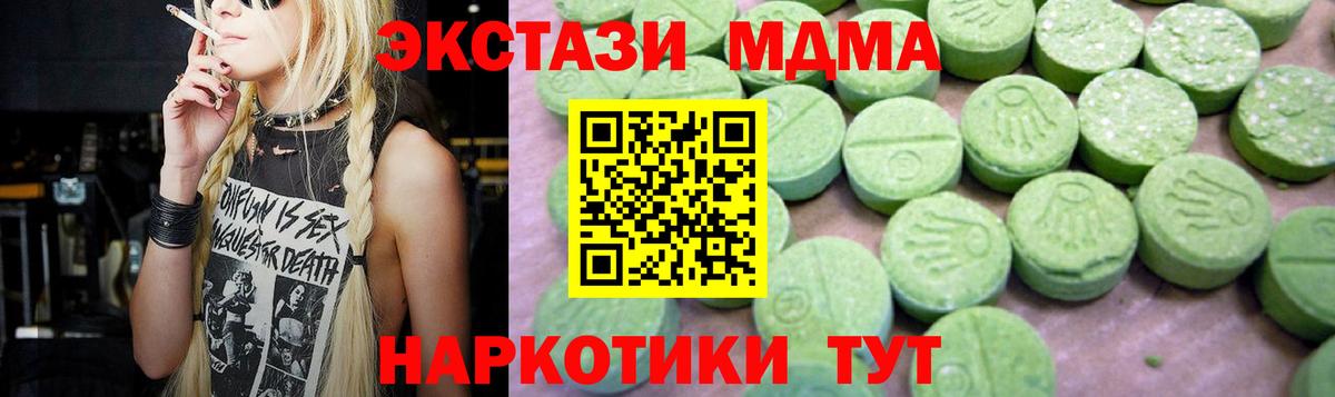 MDMA VHQ  Вход с VPN  Янаул  MDMA crystal 
