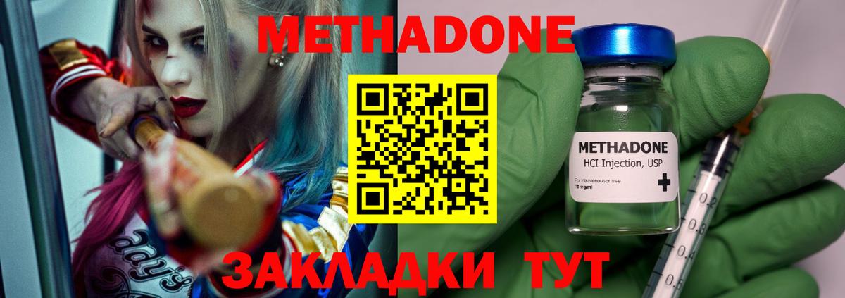 Метадон мёд Янаул