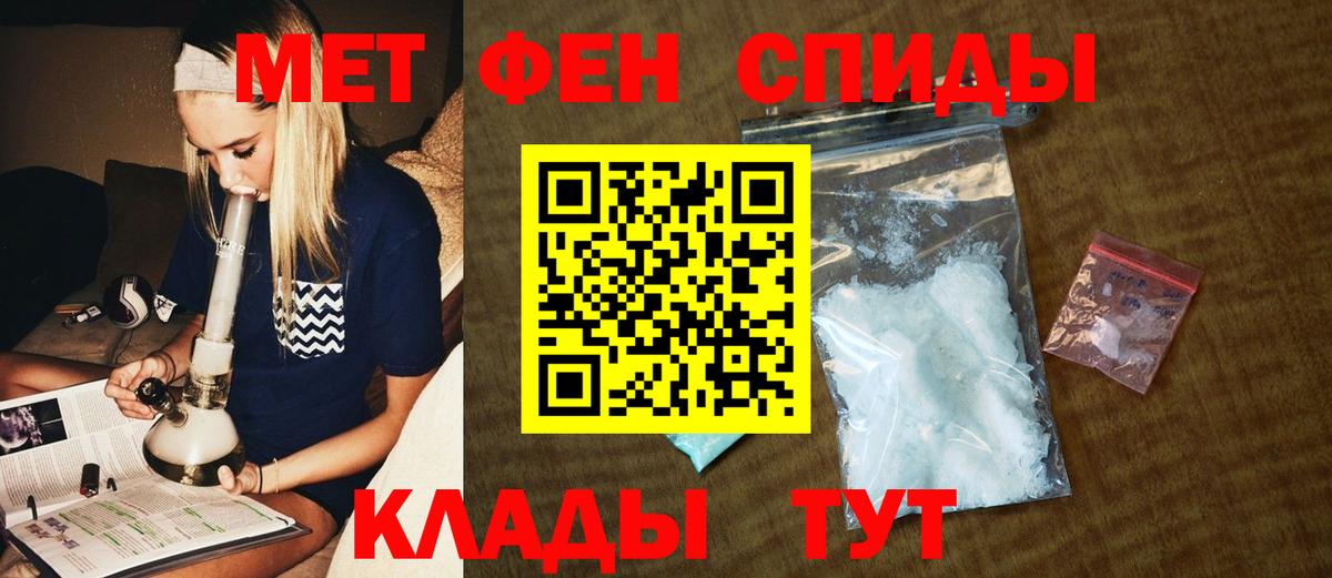 МЕТАМФЕТАМИН витя  МЕТАМФЕТАМИН витя  Янаул  Вход с VPN 