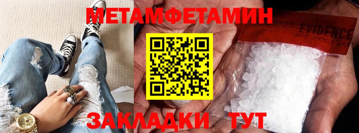 Метамфетамин кристалл Янаул