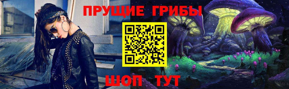 Галлюциногенные грибы Magic Shrooms Янаул