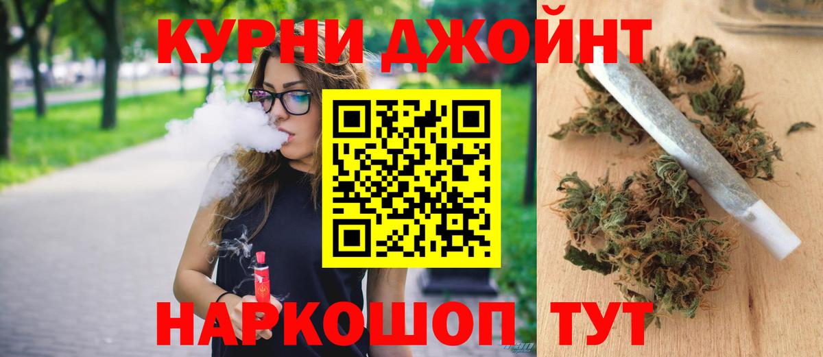 Бошки марихуана OG Kush Янаул