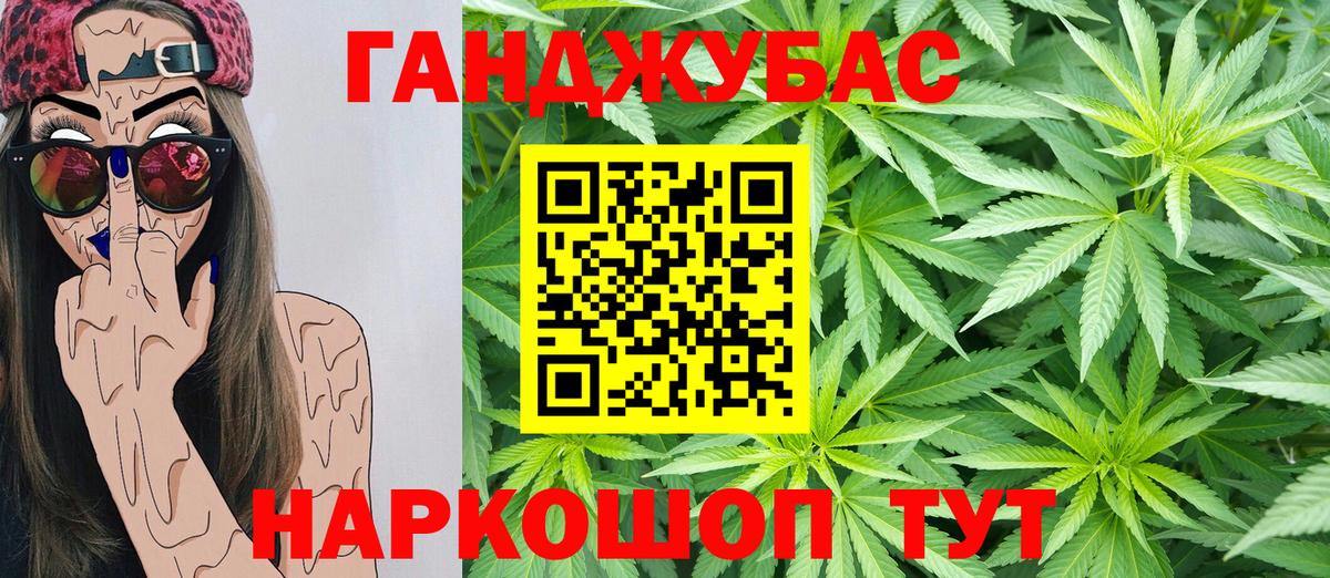 Янаул  Канабис сатива  МАРИХУАНА тримм  Вход с VPN 